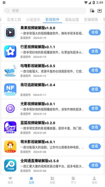小葵app新手使用教程全流程界面截图