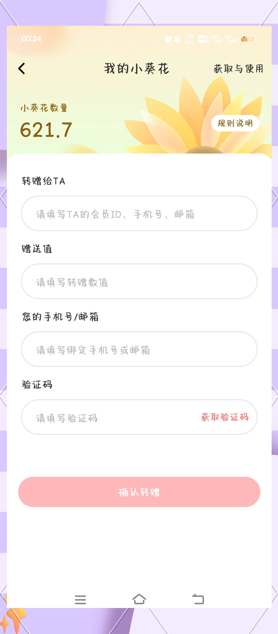 小葵app常见问题解决方法示意图