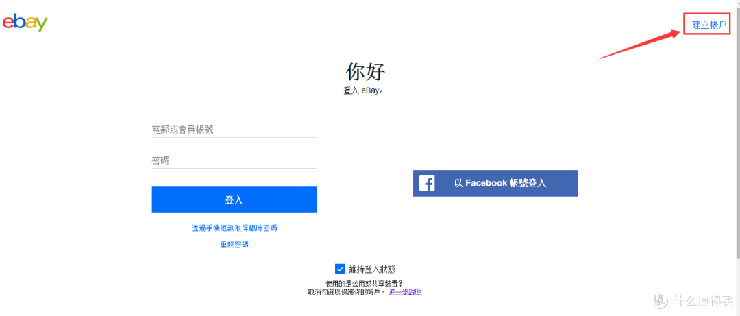 ebay app注册绑卡付款教程 新手海淘操作步骤截图