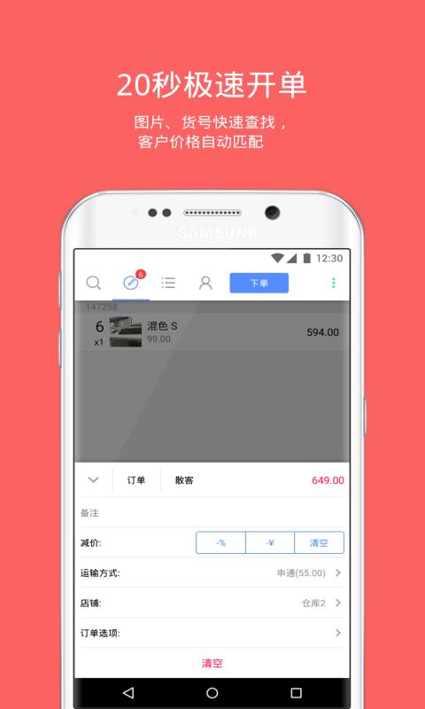 多客app官方下载安装最新版操作界面截图