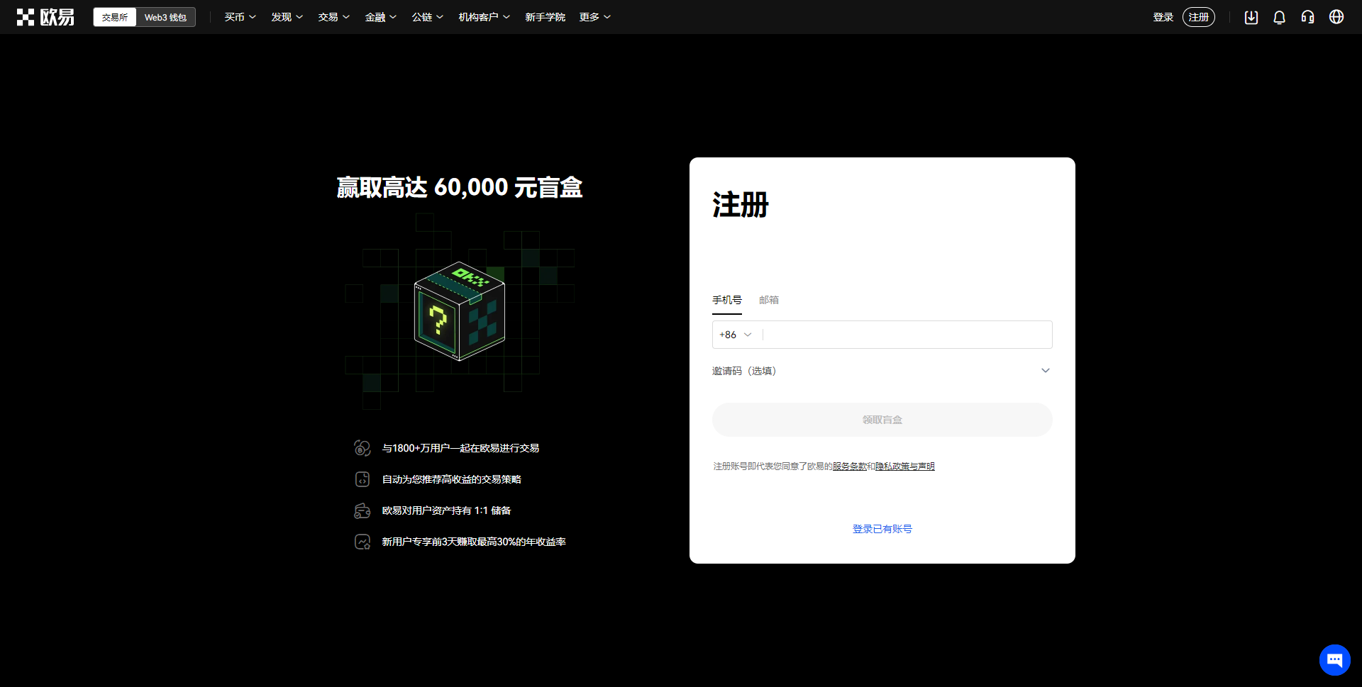 ok币交易所下载苹果iOS安装注册实名认证配图