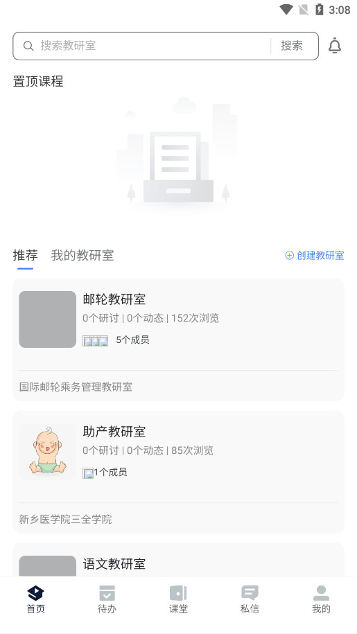 掌上杭职app下载安装步骤截图 安卓苹果手机安装界面
