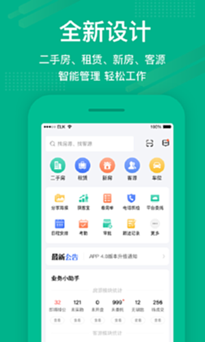澜房软件功能界面展示图