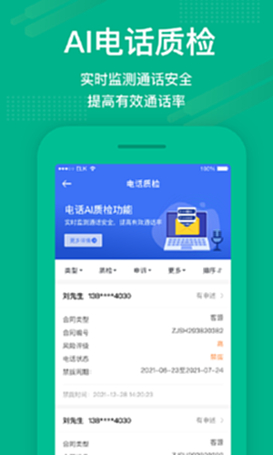 澜房软件手机电脑数据同步场景图