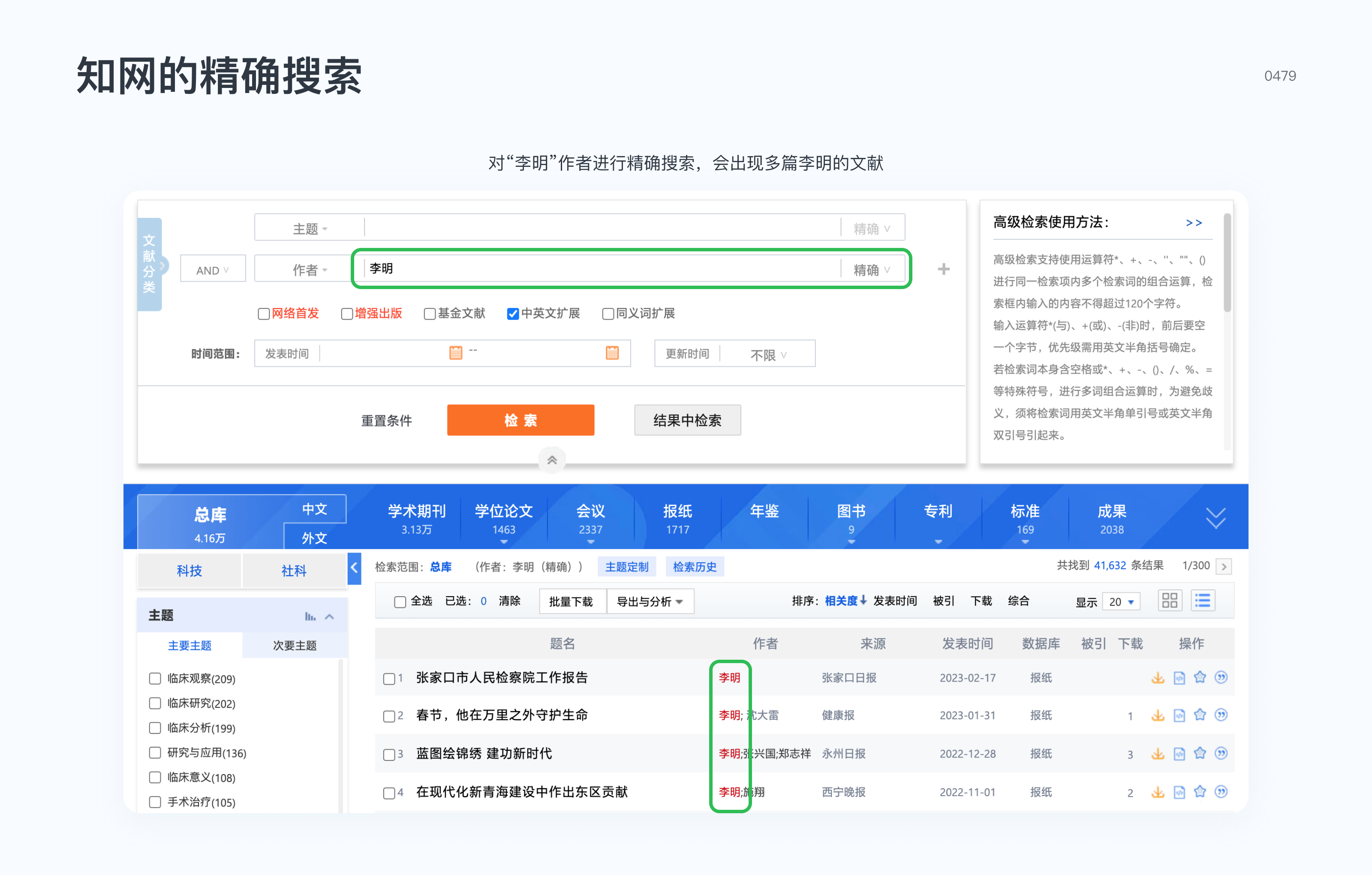TaiQ app 核心功能操作演示 搜索筛选与信息流设置界面