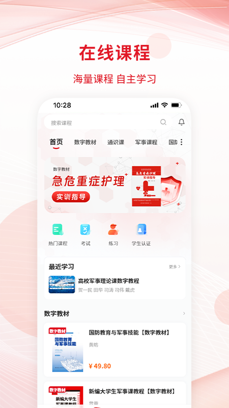 匠心app零基础学手艺教程界面截图