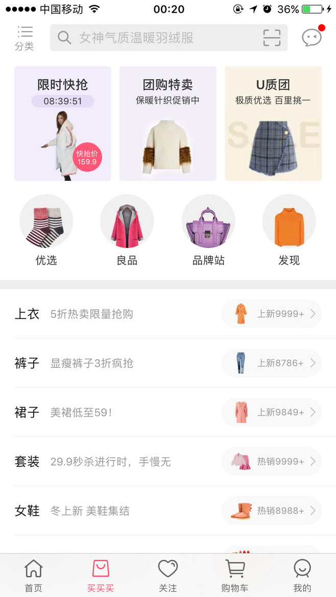 匠心app手艺分类列表和零基础标签页面