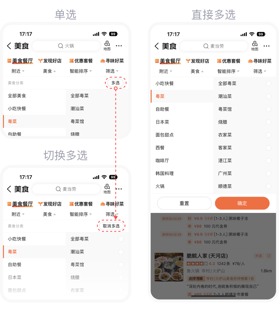 匠心app搜索筛选功能和免费教程专区