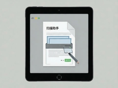 �ֻ�ɨ���ĵ������ĵ�ɨ������һ�����ɸ���PDF