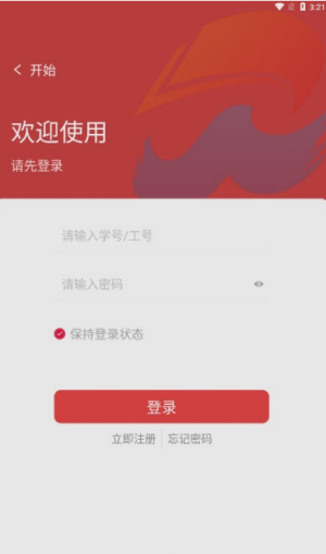 智慧皖卫APP安卓手机安装完成页面