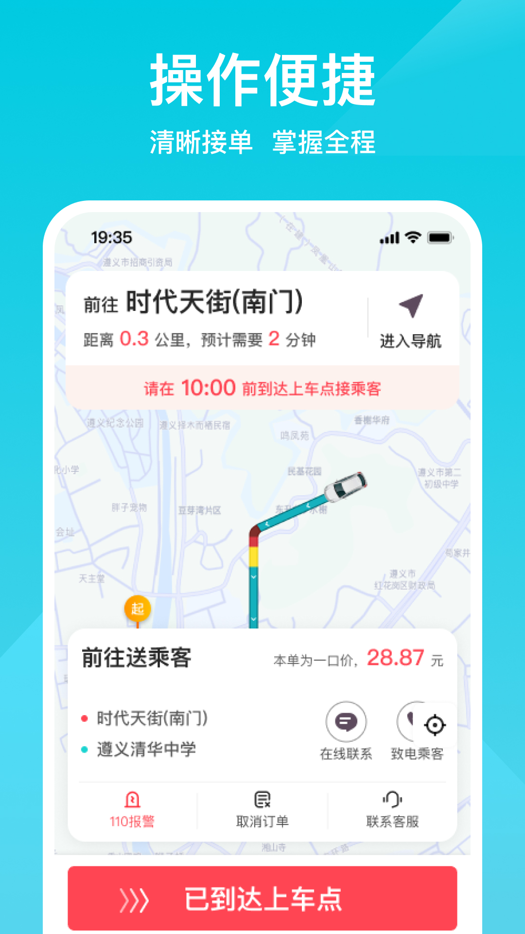小拉出行app下载安装 常见问题解决与使用体验