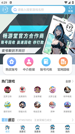 畅游堂app下载安装最新版全流程操作界面