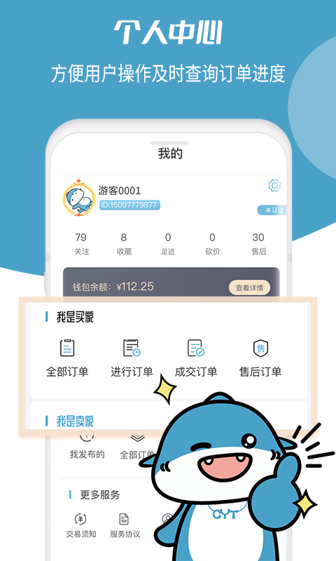 畅游堂app下载安装权限设置与版本核对界面