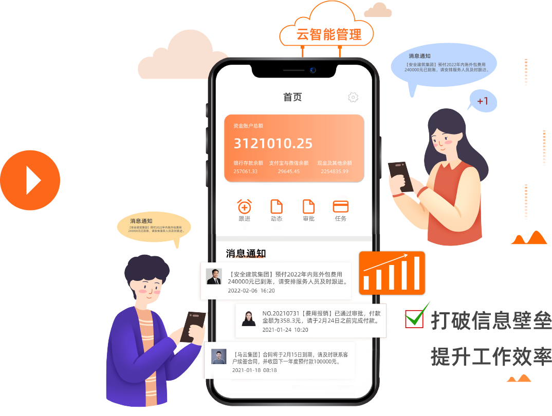 内控宝OCQ内账宝手机端记账操作截图 往来对账功能展示