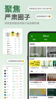 RQrun app 注册设置个人资料页面