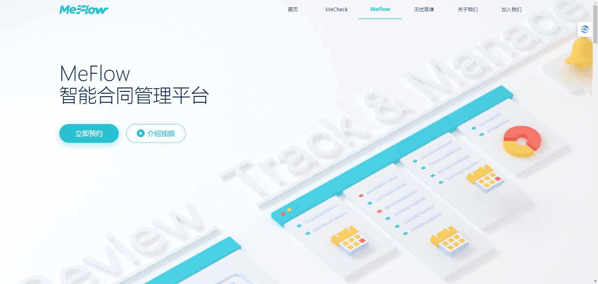 MeFlux app核心功能操作演示信息流搜索
