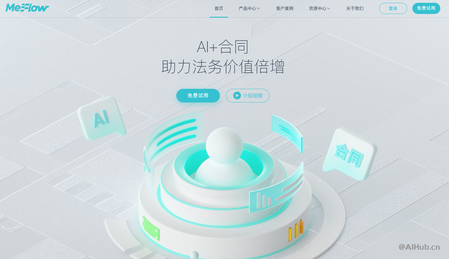 MeFlux app新手入门操作界面全流程截图