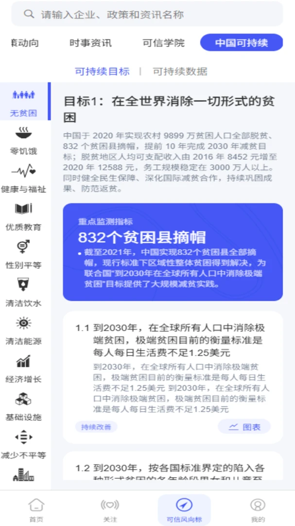 �ɳ�����չappv2.0.2 ��׿��