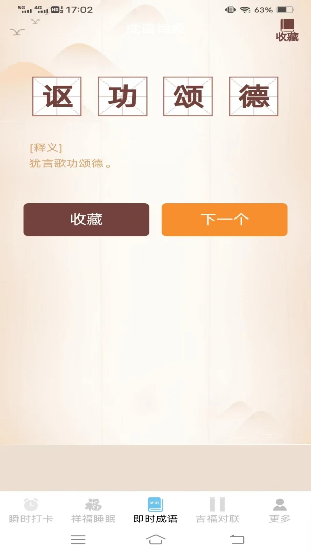 ˲ʱ����app���ذ�װv3.4.5.2 ��׿��