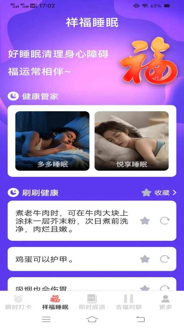 ˲ʱ����app���ذ�װv3.4.5.2 ��׿��