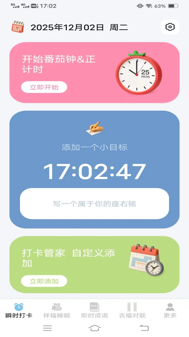 ˲ʱ����app���ذ�װv3.4.5.2 ��׿��