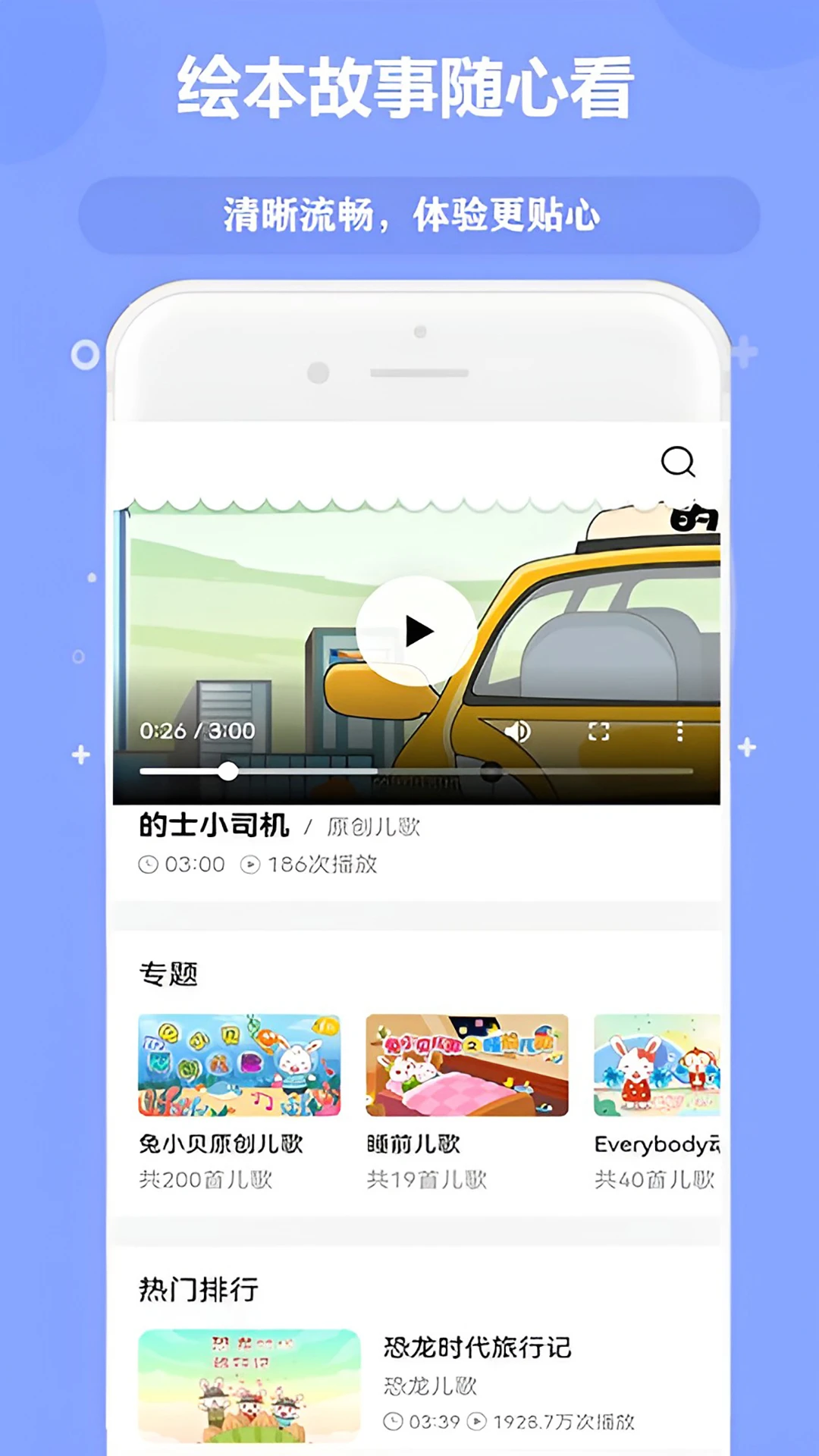 免酷音乐appv35.0 安卓版