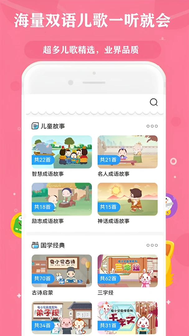免酷音乐appv35.0 安卓版