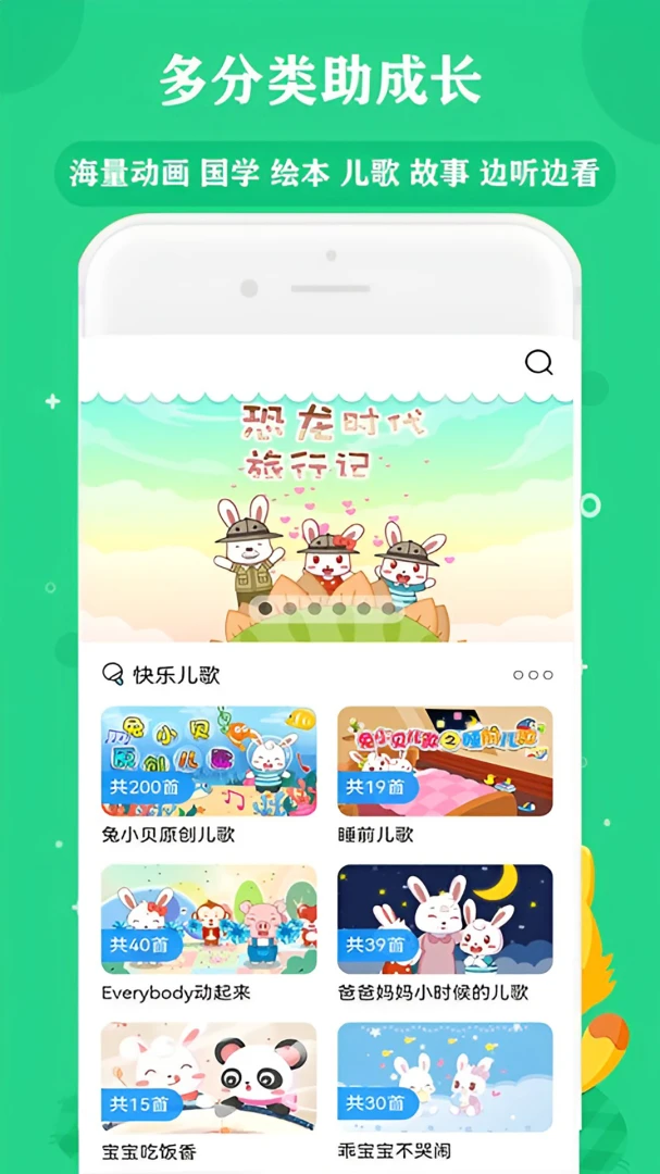免酷音乐appv35.0 安卓版