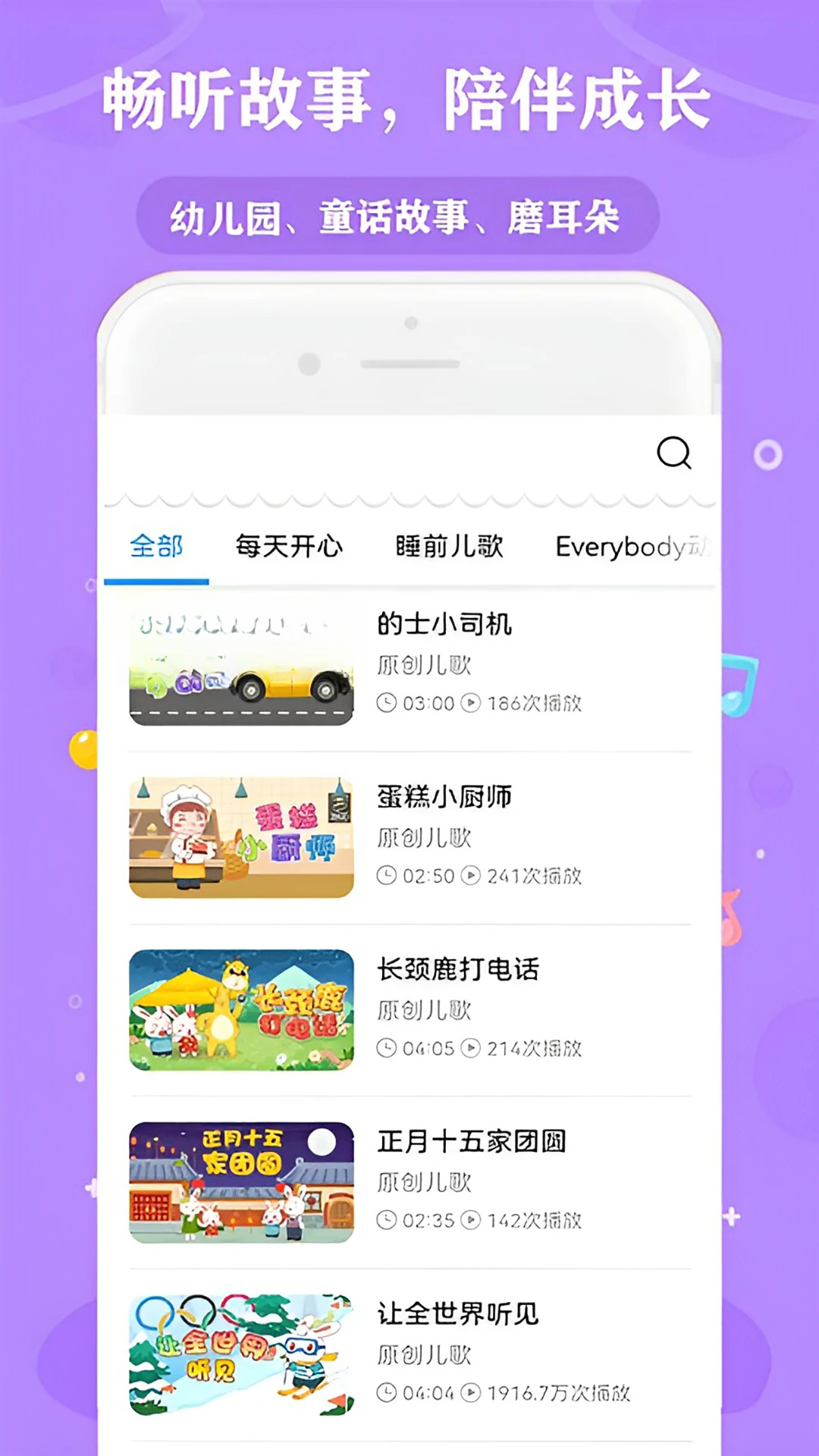 免酷音乐appv35.0 安卓版