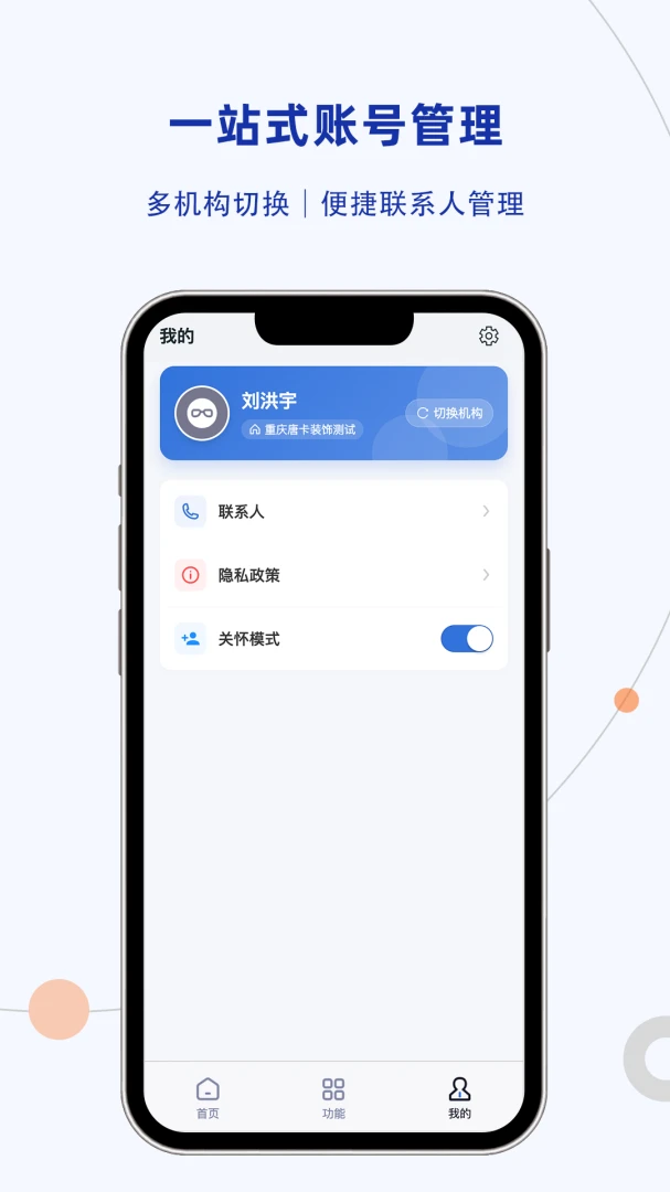 �ƿ���̨ƽ̨appv6.0.00 ��׿��