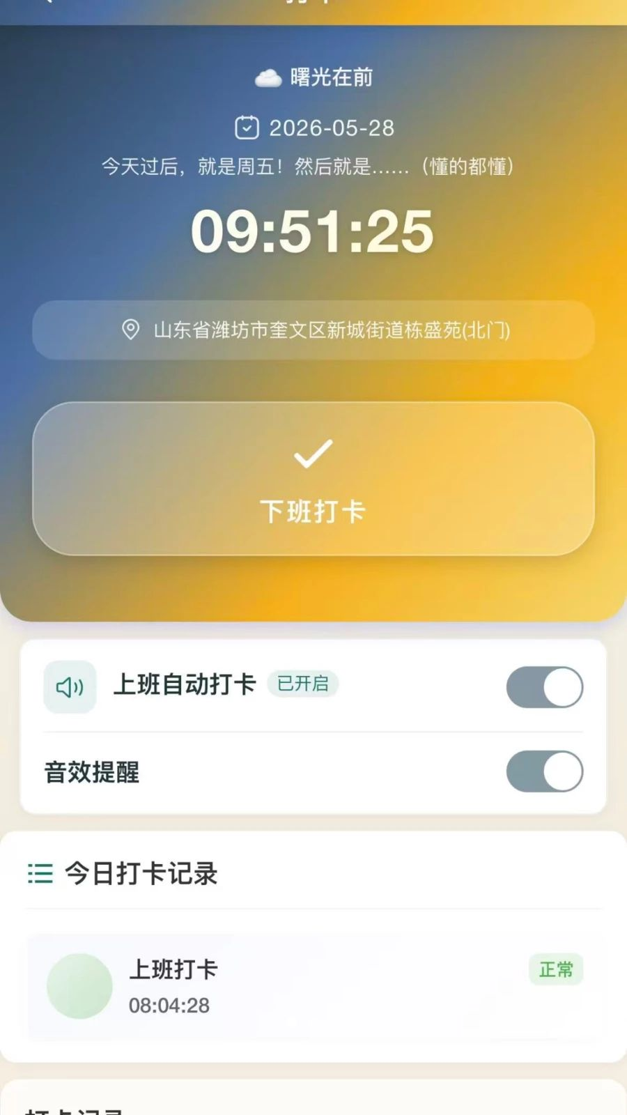 ����̬appv1.6.3 ��׿��