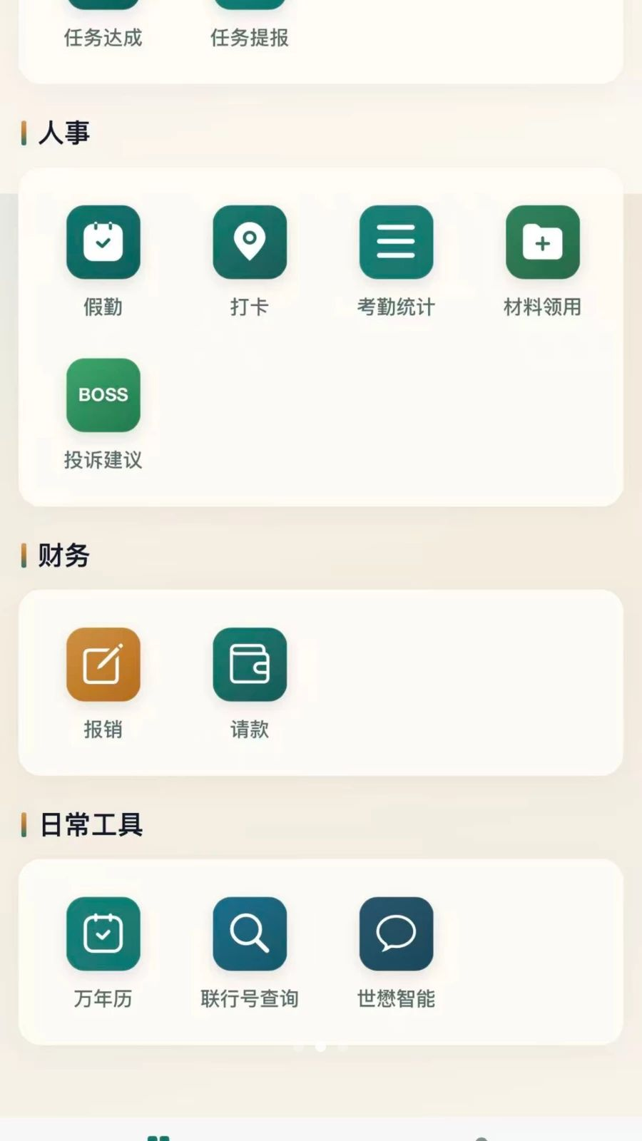 ����̬appv1.6.3 ��׿��