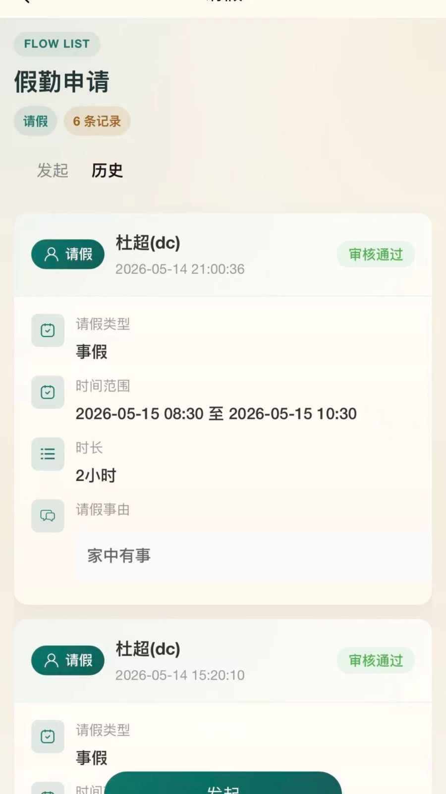 ����̬appv1.6.3 ��׿��