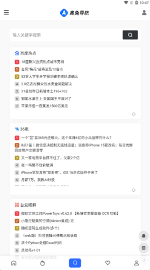 奥兔导航app官方版下载页面 正版软件下载渠道对比