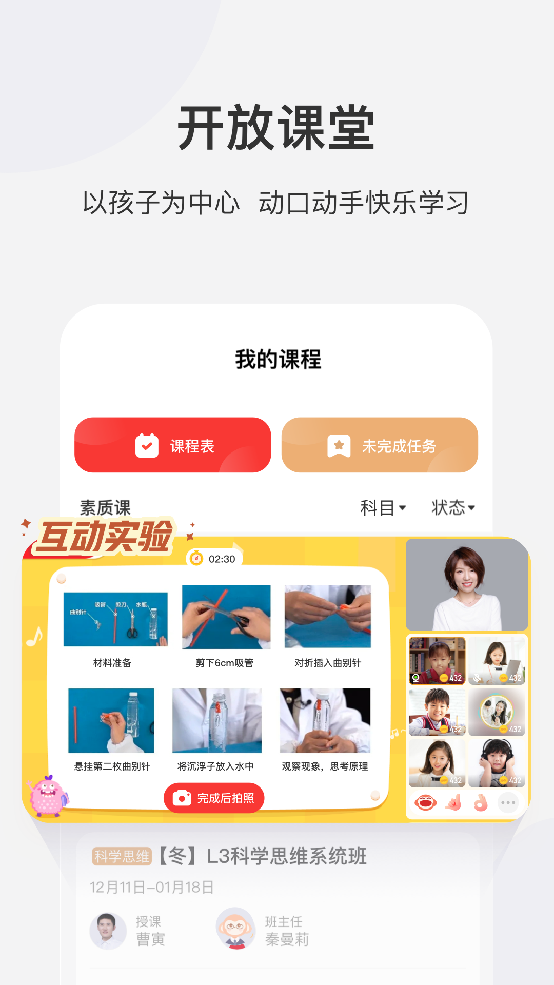 学而思网校app安卓版官方下载安装全流程与避坑经验分享