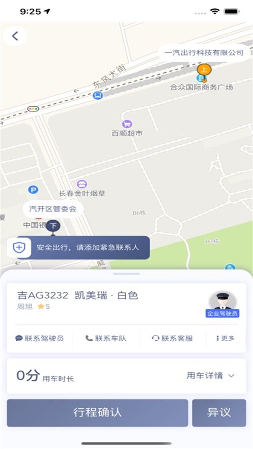 ZTE-ECAR appv1.0.9.53 �ٷ���