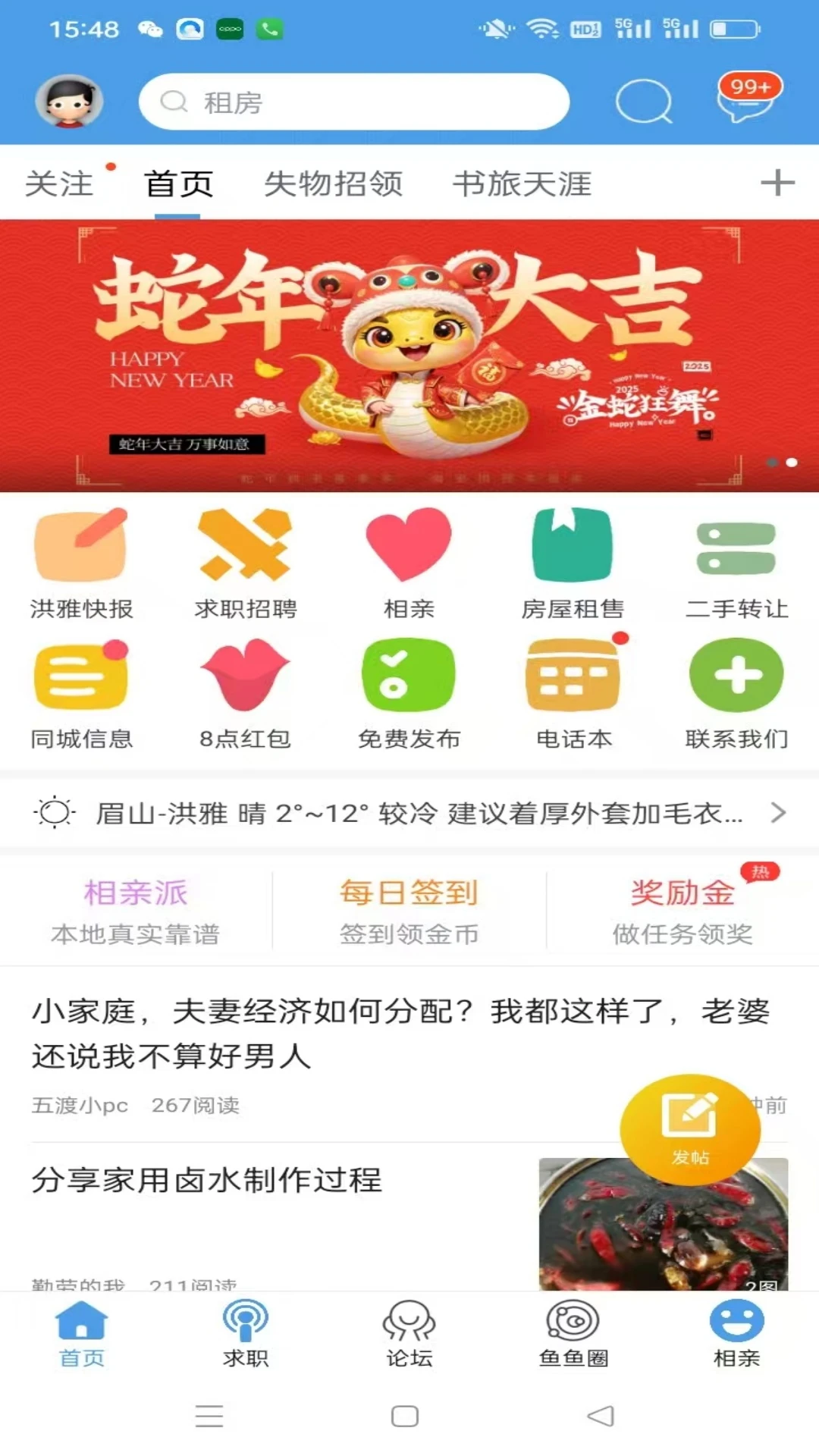 ������̳appv5.2.34 ��׿��