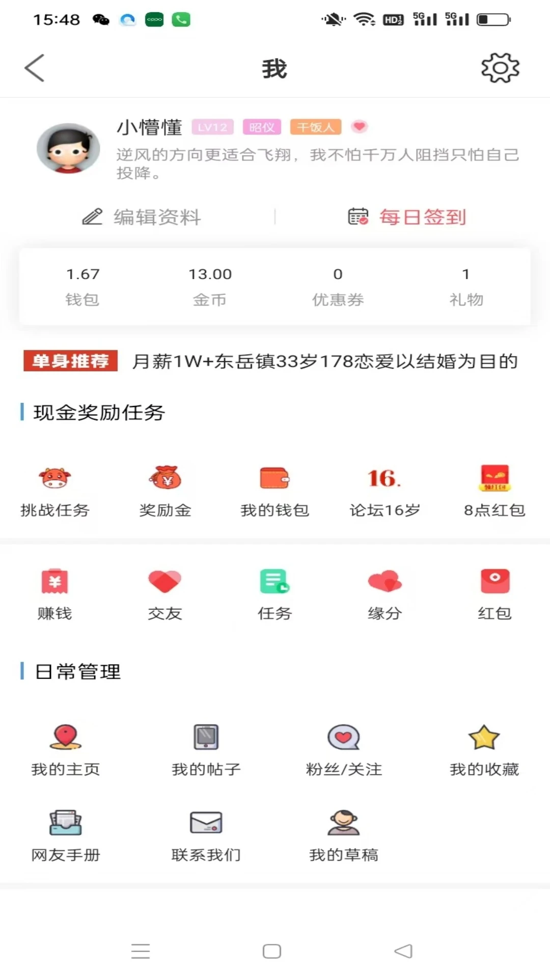 ������̳appv5.2.34 ��׿��