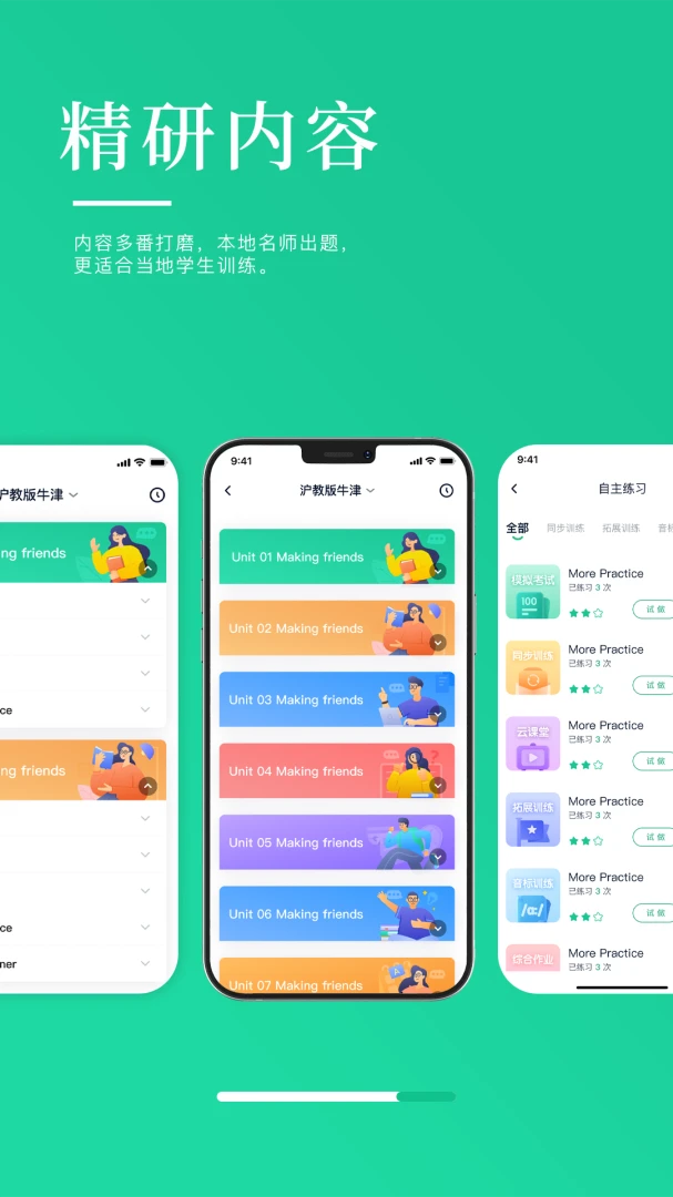Ӣ��Ai��˵appv1.2.32 ��׿��