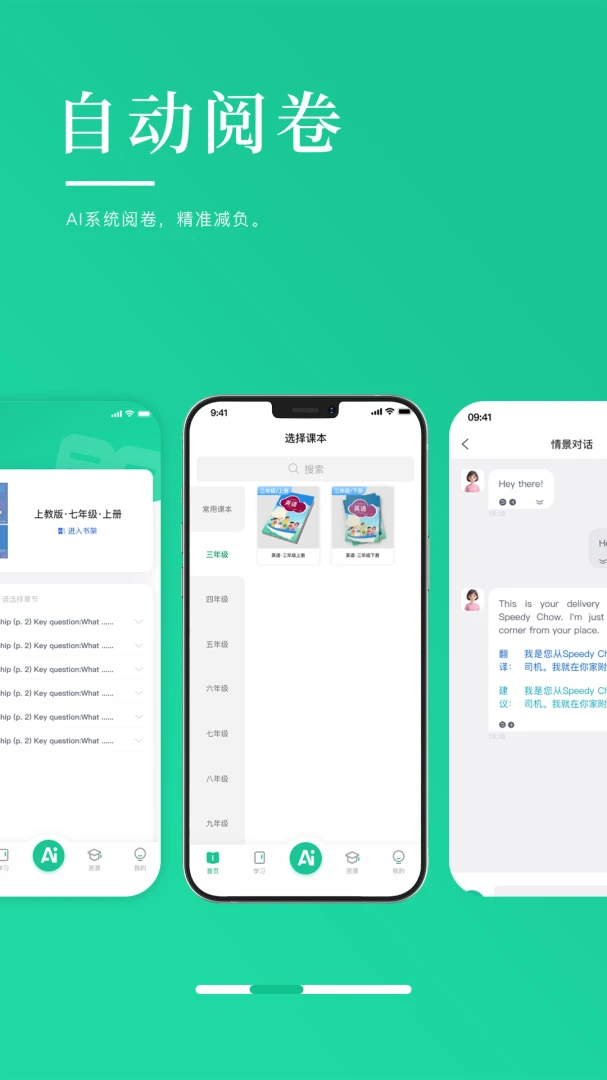 Ӣ��Ai��˵appv1.2.32 ��׿��