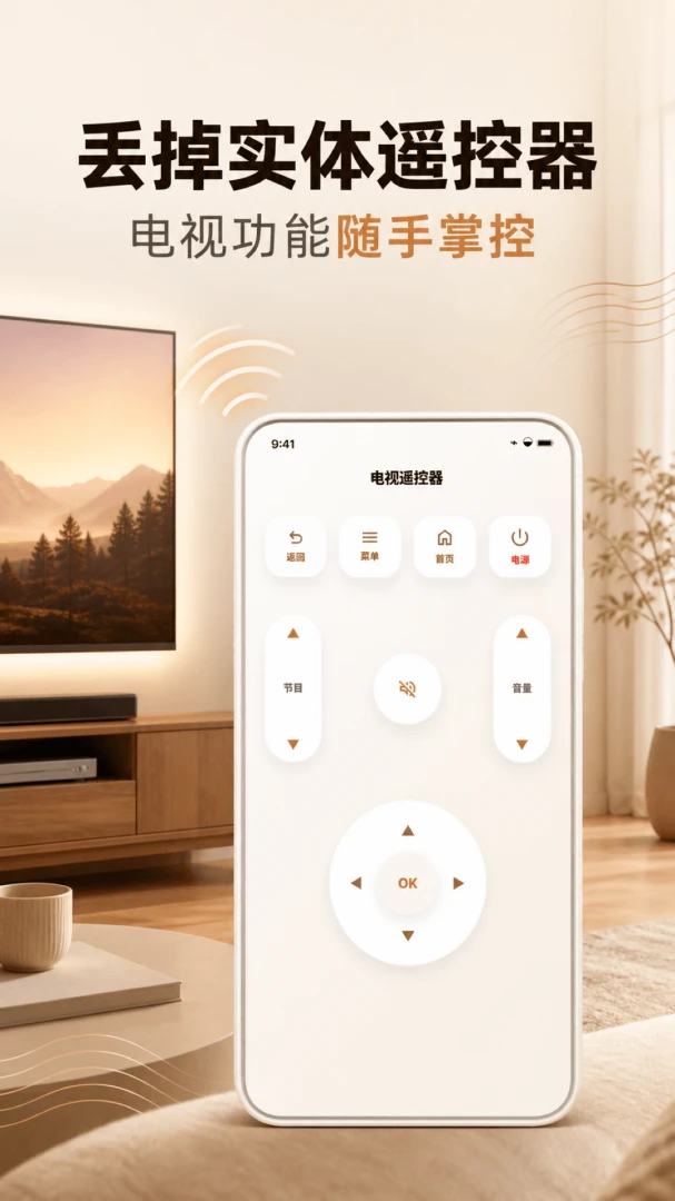 ����ң����������appV1.0.1 ��׿��