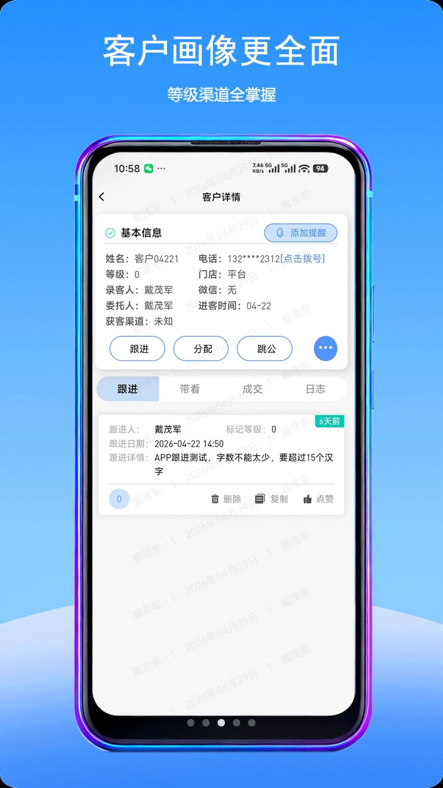 Fdy�ͻ�����appv2.2.02 ��׿��