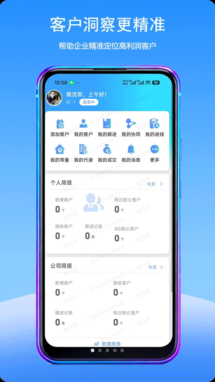 Fdy�ͻ�����appv2.2.02 ��׿��
