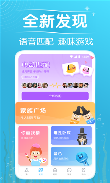 遇见漂流瓶app 聊天界面和隐私设置页面
