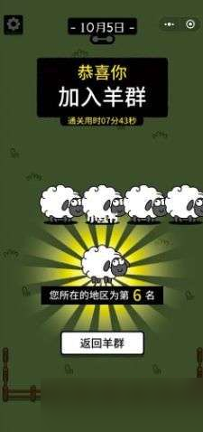 每日一关(羊了个羊) 最新每日关卡通关技巧攻略配图