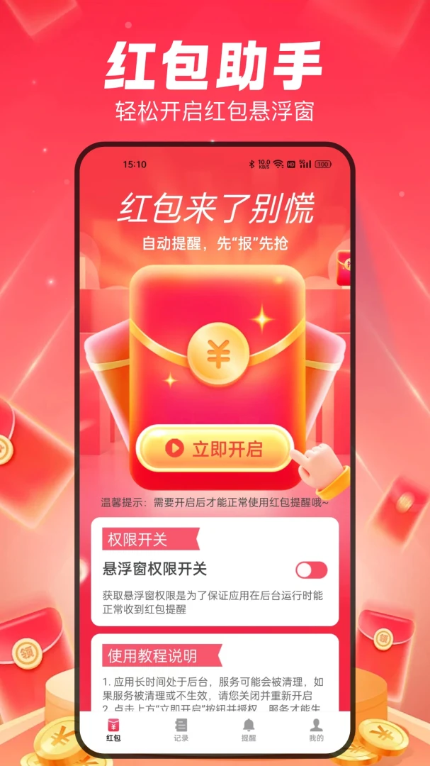 ȫ�����������appv2.5.1 ��׿��