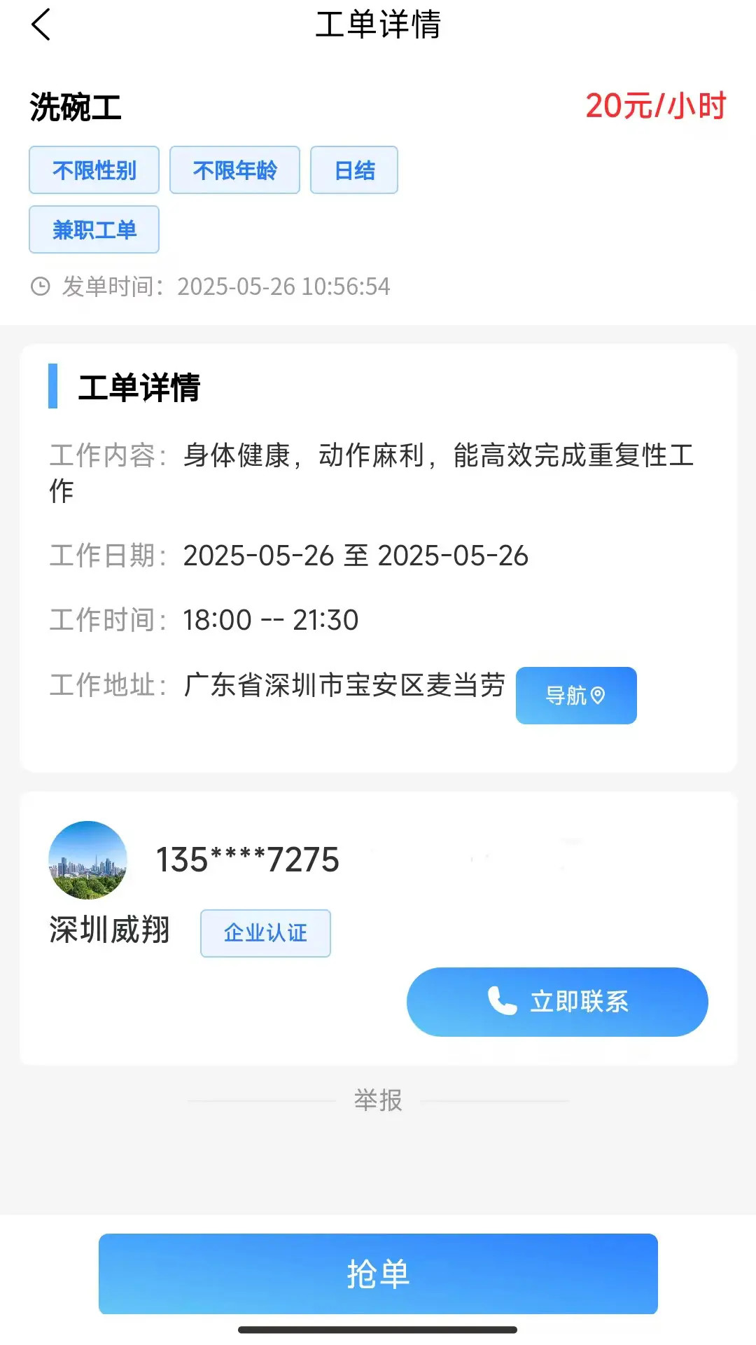 �����ɹٷ�����v1.7.1 ��׿��