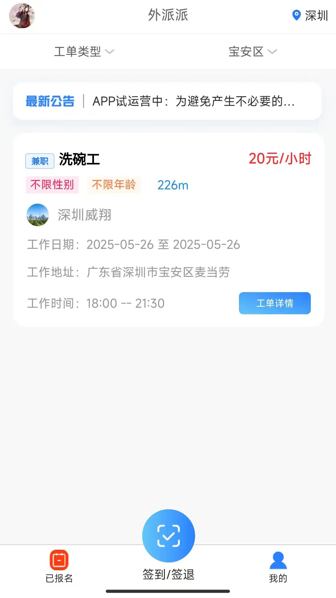 �����ɹٷ�����v1.7.1 ��׿��