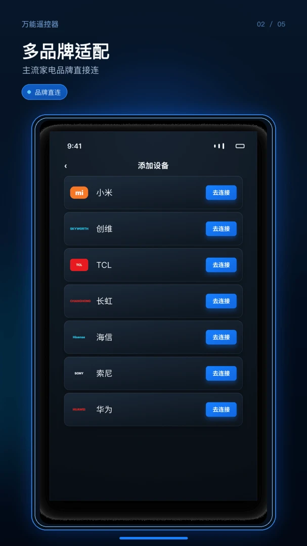 ����ң��������ͨappv1.0.1 ��׿��