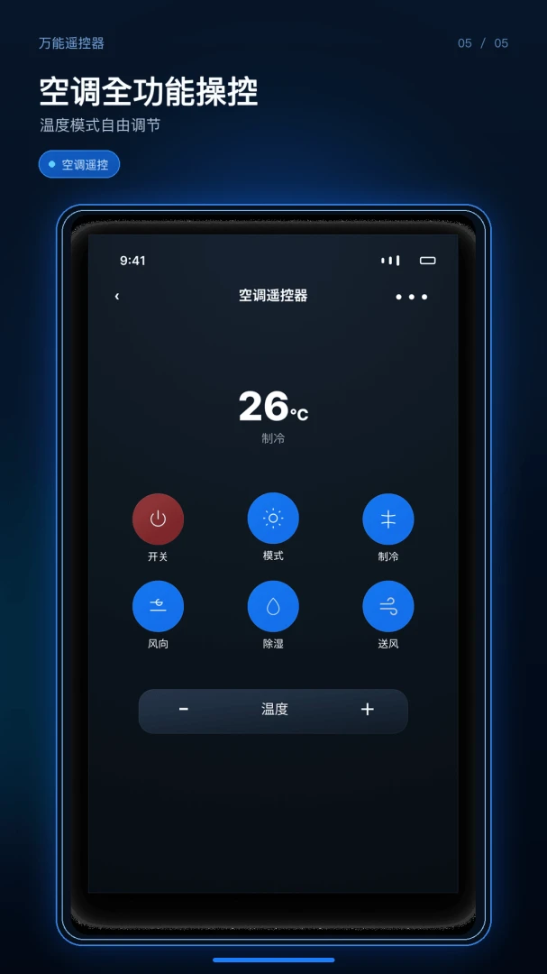 ����ң��������ͨappv1.0.1 ��׿��